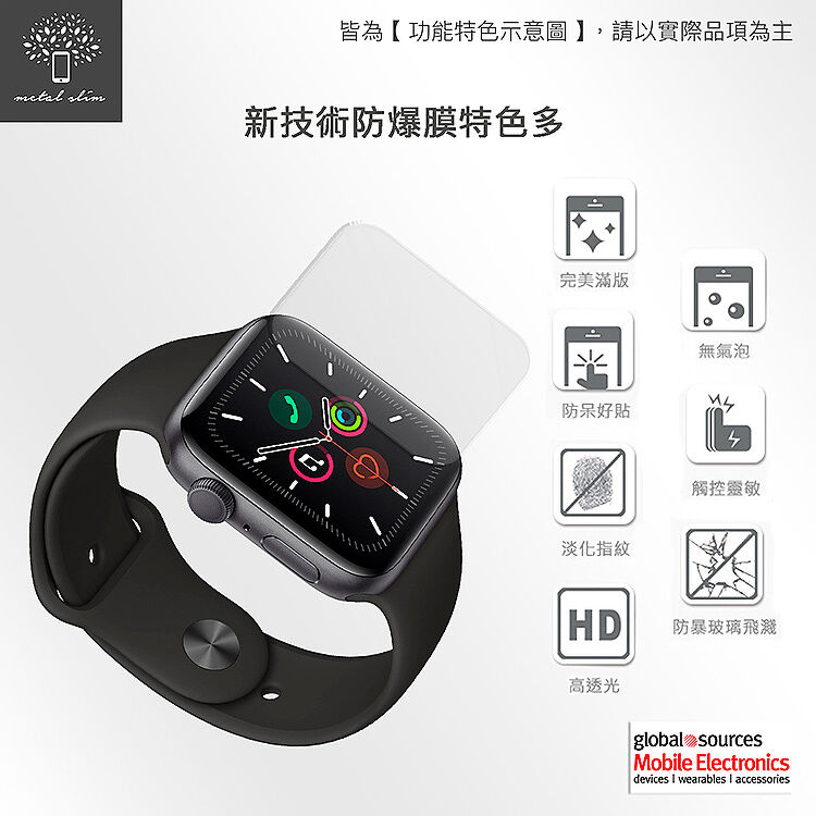 Metal-Slim Apple Watch Series 9 41/45mm 滿版防爆保護貼(兩入組